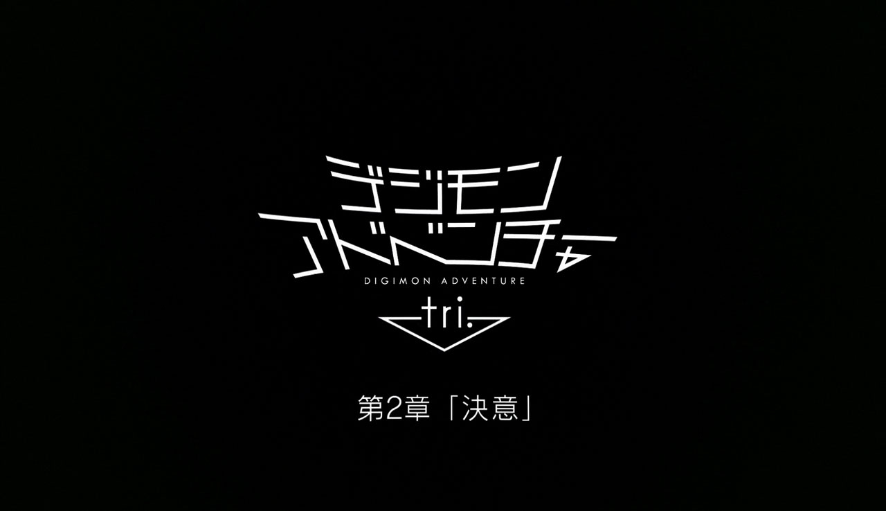 Get Wallpaper List Of Digimon Adventure Tri Episodes Digimonwiki Fandom For iPhone