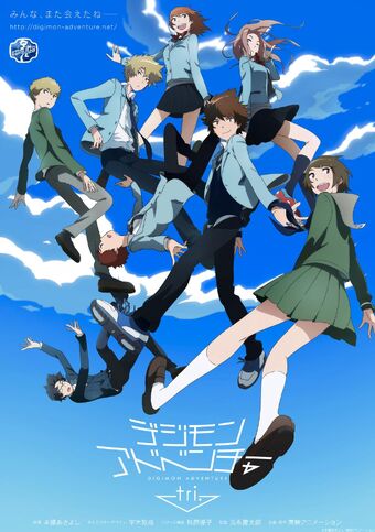 Digimon Adventure Tri Digimonwiki Fandom