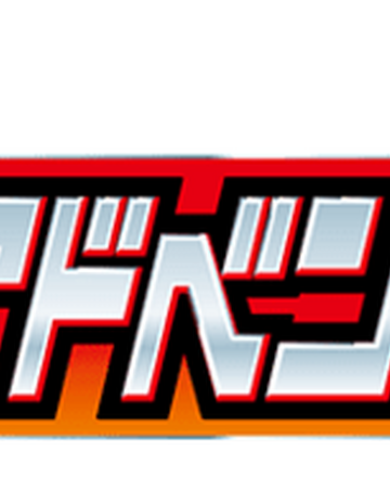 Wallpaper Digimon Adventure 2020 Digimon Wiki Fandom For iPhone Free