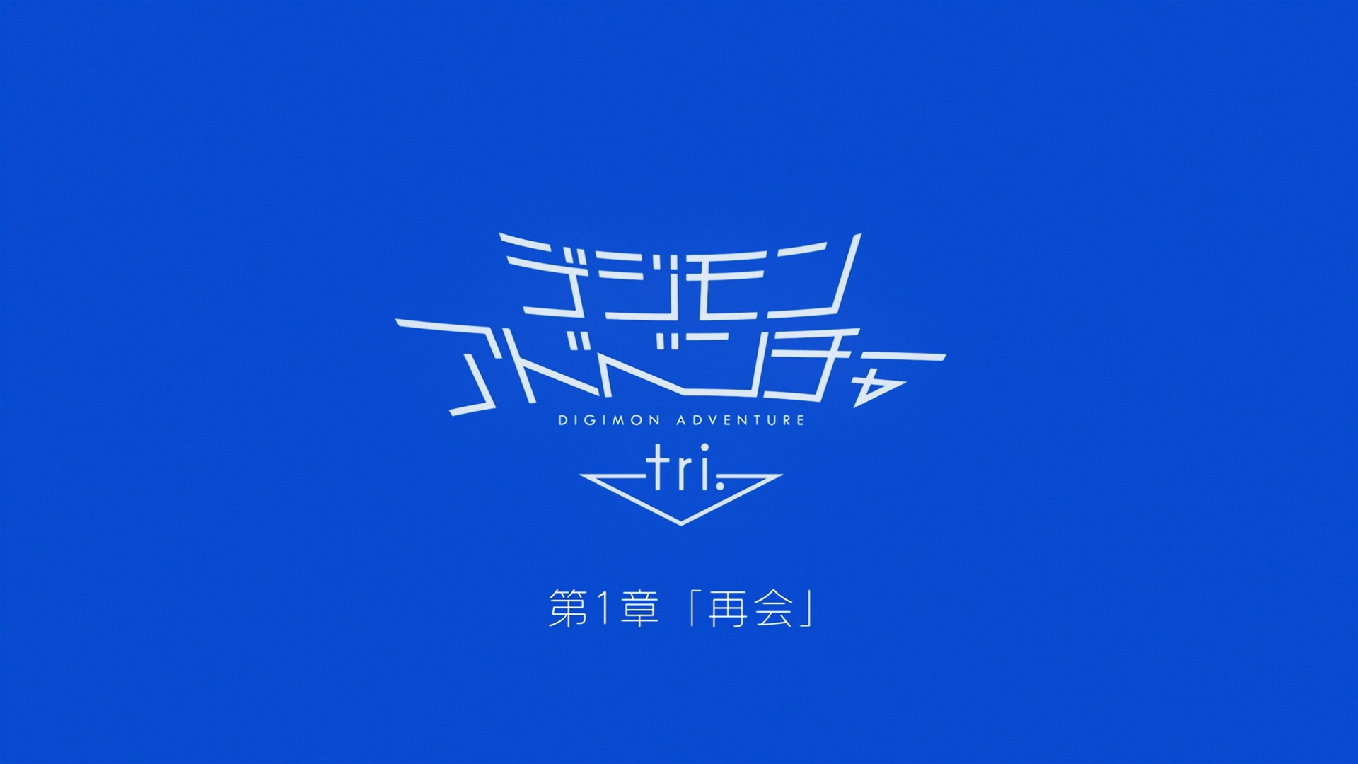 Wallpaper Reunion Adventure Tri Digimonwiki Fandom For Free