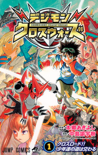 Digimon Xros Wars Manga Digimonwiki Fandom