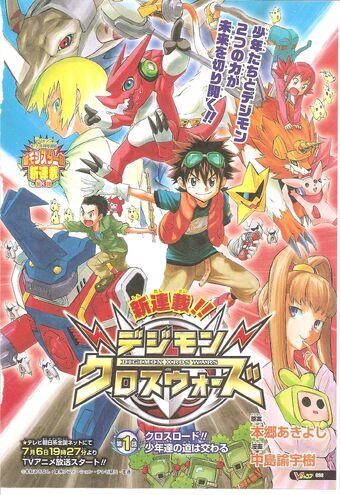 List Of Digimon Xros Wars Chapters Digimonwiki Fandom