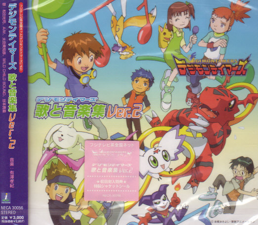 Get Wallpaper Digimon Tamers Uta To Ongaku Shuu Ver 2 Digimonwiki Fandom For Android Free
