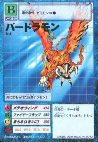 File:Birdramon St-4 (DM).jpg