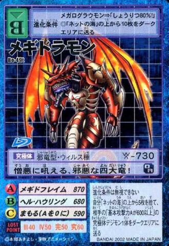 File:Megidramon Bo-49t (DM).jpg