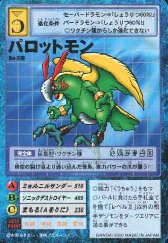 File:Parrotmon Bo-310 (DM).jpg