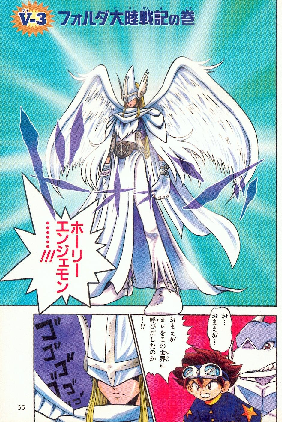 MagnaAngemon (VTamer 01) DigimonWiki FANDOM powered by Wikia