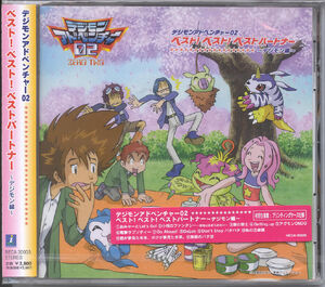 Best! Best! Best Partner ~Digimon Version~ f
