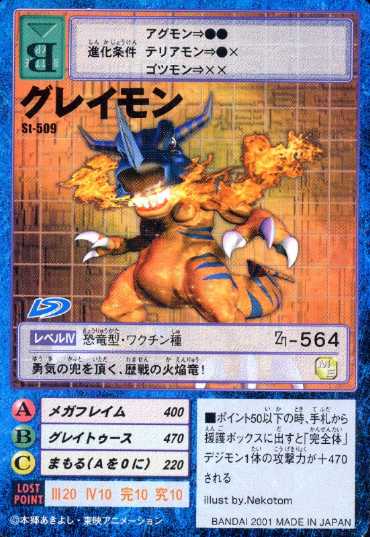 Tv Movie Character Toys Greymon St 232 Japanese Digimon Card Ultimate Battle Deck 1 Toys Hobbies