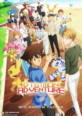 Digimon Adventure Last Evolution Kizuna Digimonwiki Fandom Digimon Adventure Last Evolution Kizuna Digimonwiki Fandom