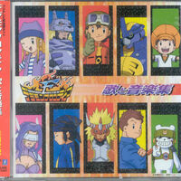 Digimon Frontier Albums Digimonwiki Fandom