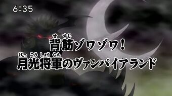 Vampire Land And The Moonlight General Digimonwiki Fandom