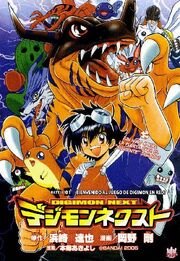 Digimon Next