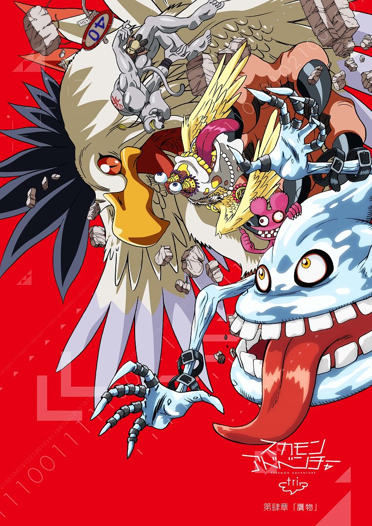 Digimon Adventure Tri Digimonwiki Fandom