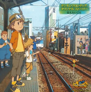 Frontier Cd drama