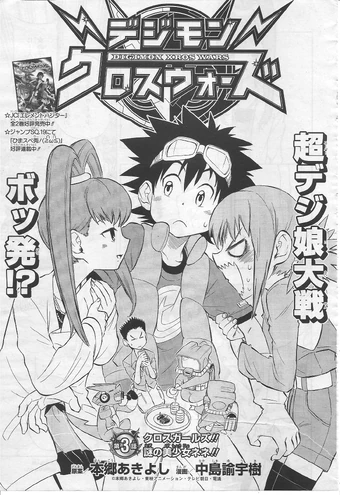 Get Xros Girls The Mysterious Beauty Nene Digimonwiki Fandom Desktop Wallpaper Get Wallpaper Xros Girls The Mysterious Beauty Nene Digimonwiki Fandom For iPhone Free