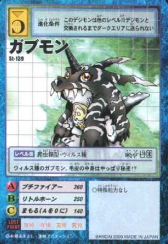 Archivo:Black Gabumon Carta.jpg