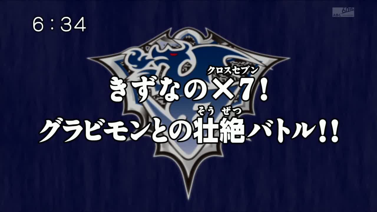 Regeneration Frustration Digimonwiki Fandom