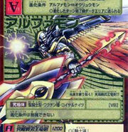 Alphamon UWBKDSM