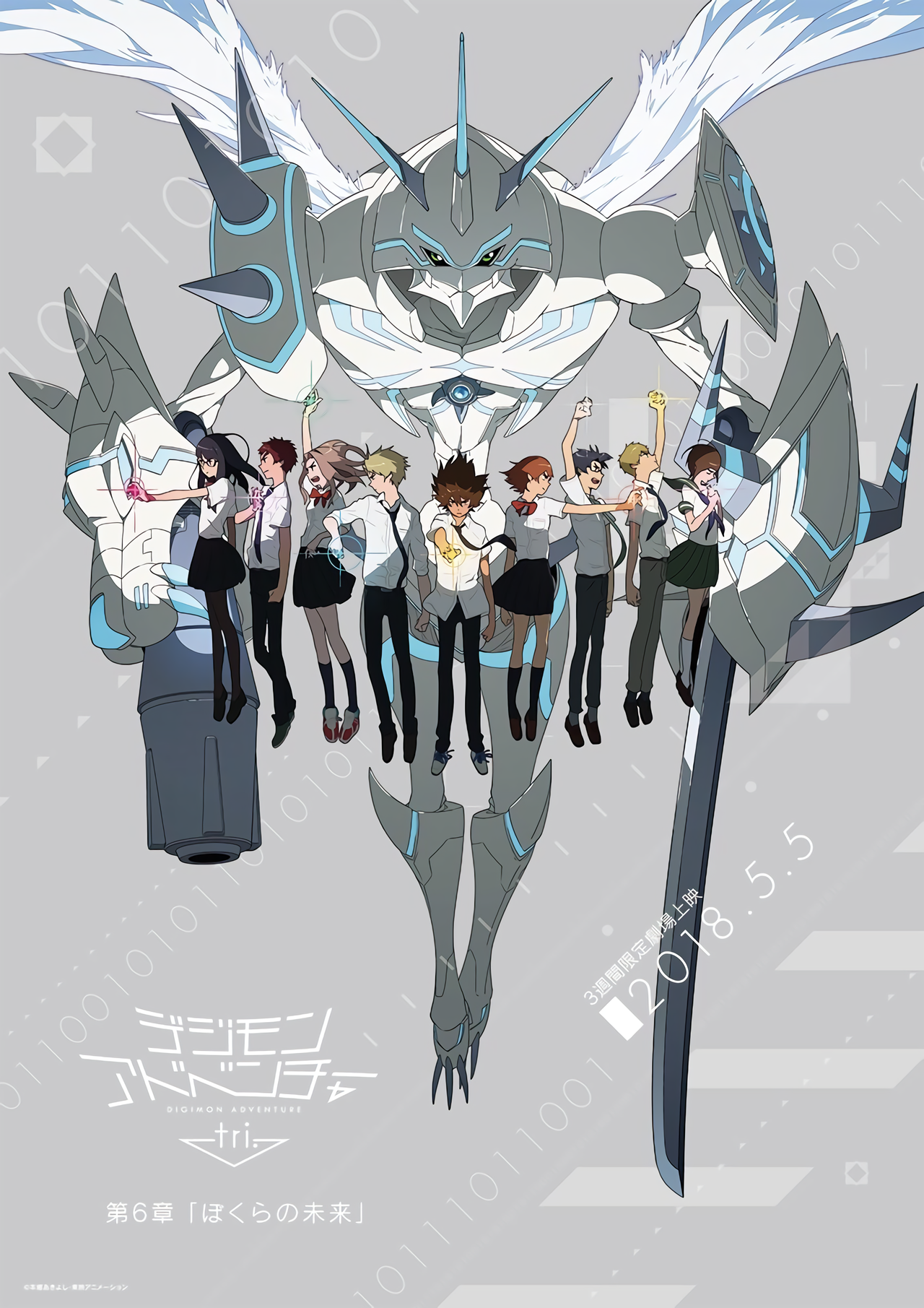 Digimon Adventure Tri