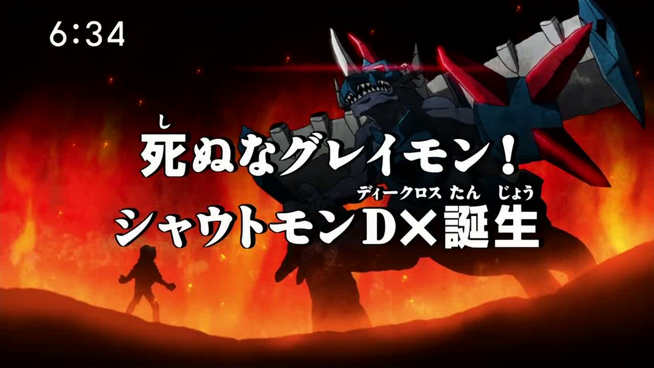 Hang On Greymon The Rise Of Shoutmon Dx Digimonwiki Fandom