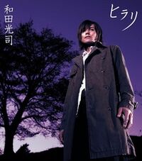 Hirari