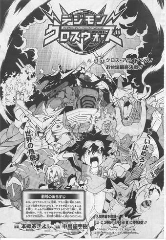 Download Xros Alliance The Final Odaiba Showdown Digimonwiki Fandom For iPhone Get Wallpaper Xros Alliance The Final Odaiba Showdown Digimonwiki Fandom HD