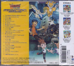 Bousou Digimon Tokkyuu Original Soundtrack b