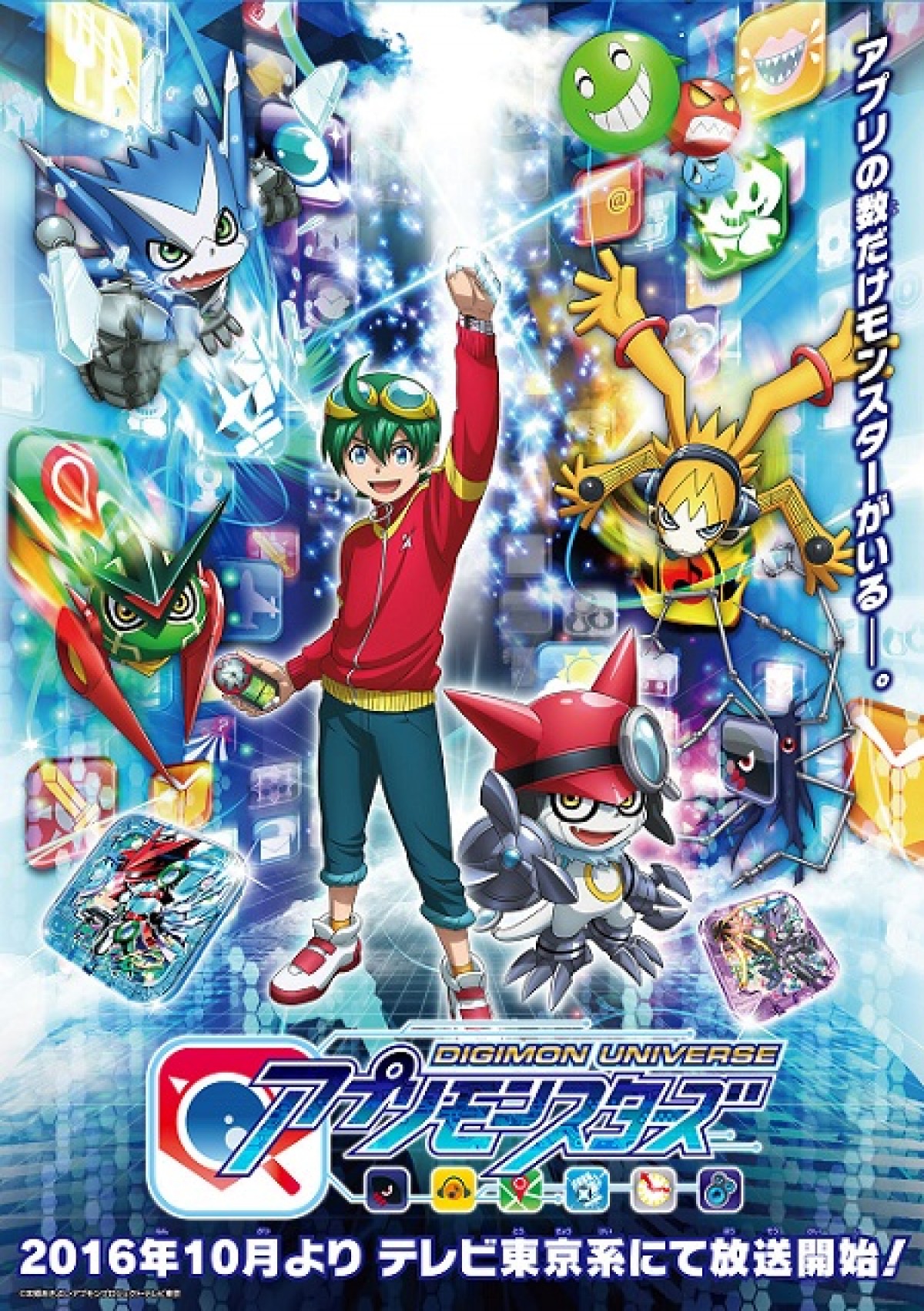 Digimon Universe App Monsters | DigimonWiki | Fandom