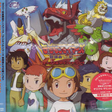 Wallpaper Boukensha Tachi No Tatakai Original Soundtrack Digimonwiki Fandom For iPhone