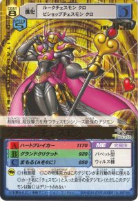 Da-455 QueenChessmon