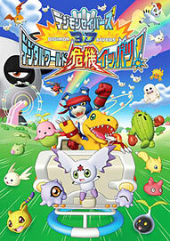 DigimonSavers3D-cover