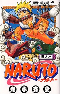 Normal naruto-logo