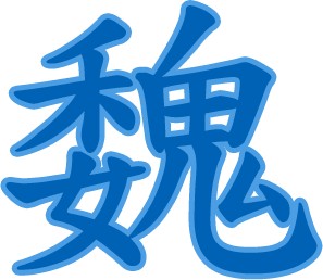Wei symbol