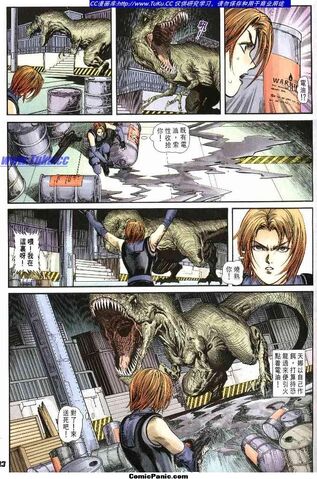 File:Dino Crisis Issue 6 - page 23.jpg