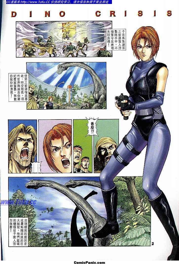 buy dino crisis