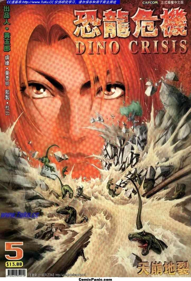 Dino Crisis (DC NTSC-J) - Sega Dreamcast - Action/Aventure - Comme Neuf