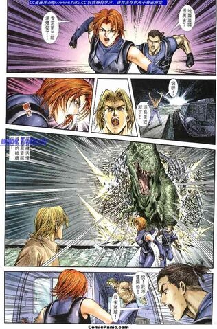 File:Dino Crisis Issue 6 - page 28.jpg