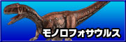 Monolophosaurus off