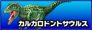 Carcharodontosaurus off