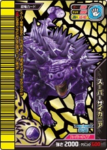 Saichania Super Card