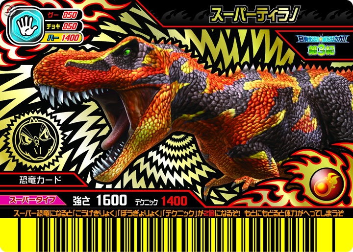 Terry/Super | Dinosaur King | FANDOM powered by Wikia