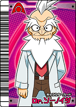 Alpha Gang Dr Z card