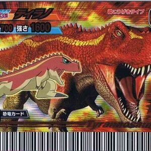 Terry Dinosaur King Fandom