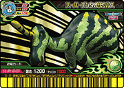 Tsintaosaurus super card