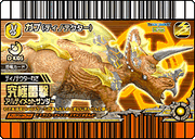 Triceratops armor card