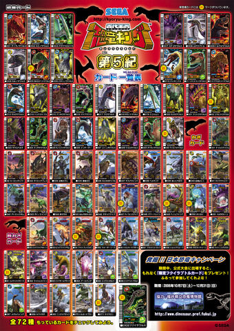 Dinosaur king cards pack