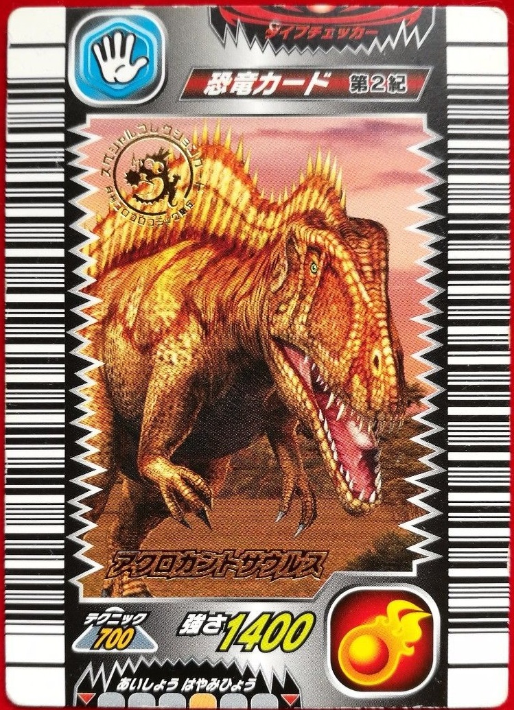 Dinosaur King Cards Printable