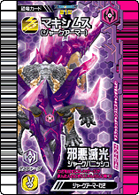 Maximus card
