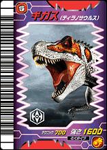 Gigas card
